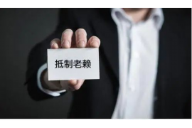 黔西贷款清欠服务